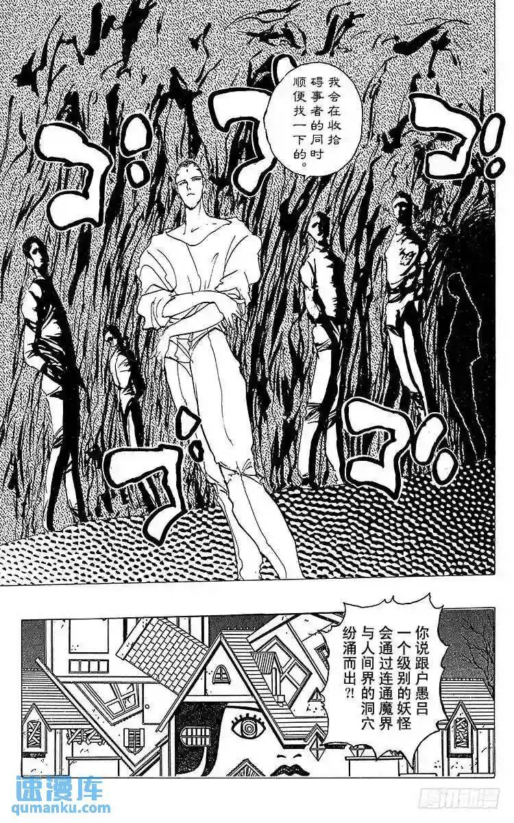 第120话 不入虎穴焉得虎子…… 第11页