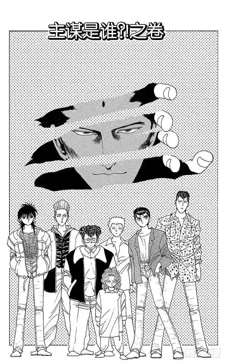 第120话 不入虎穴焉得虎子…… 第28页