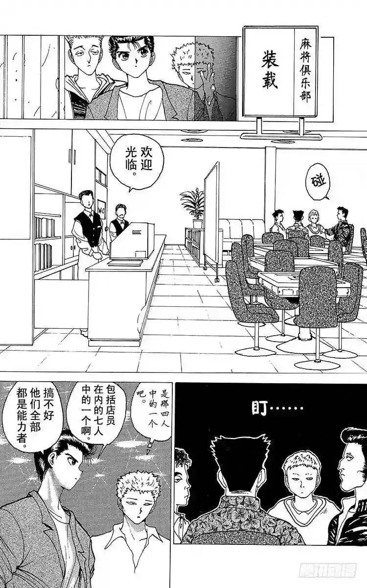 第121话 主谋是谁?!之卷 第2页