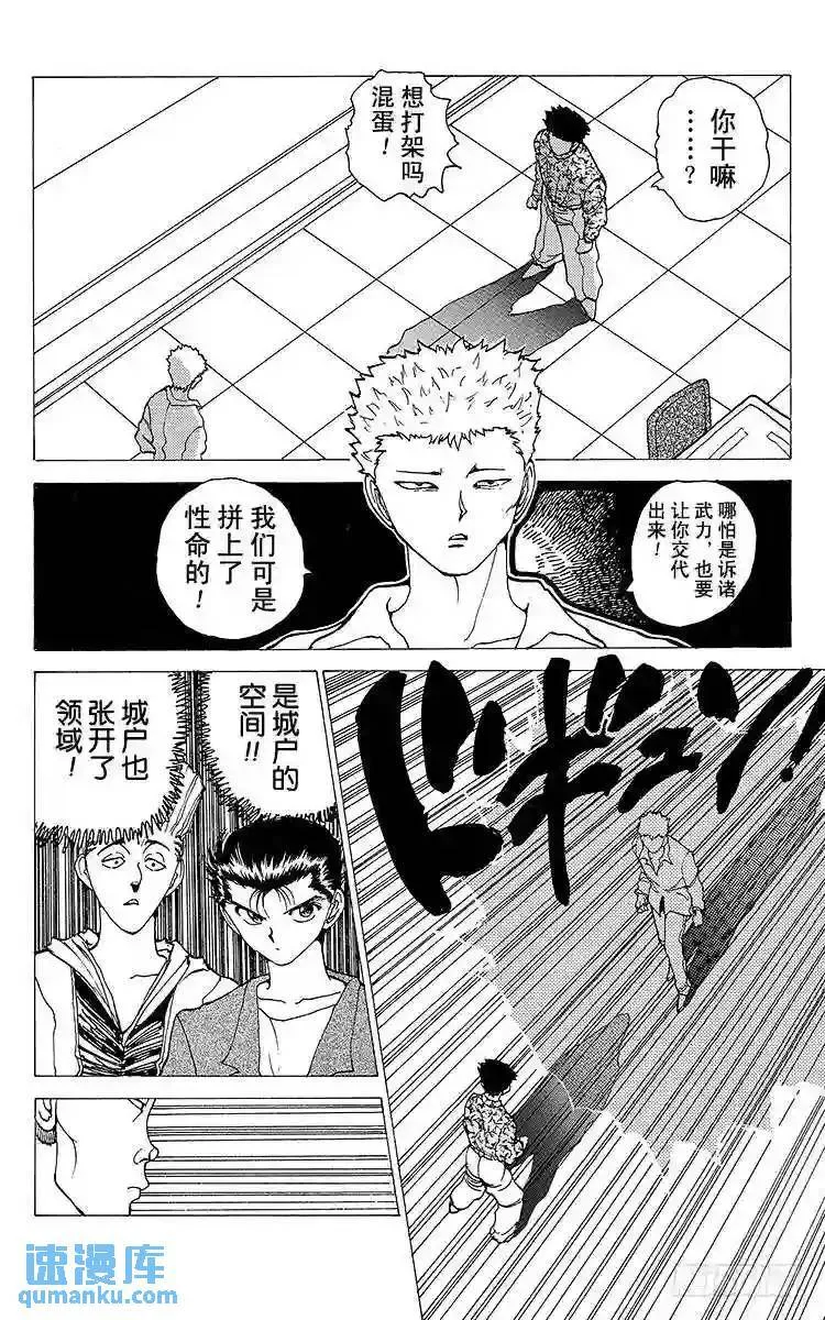 第121话 主谋是谁?!之卷 第6页