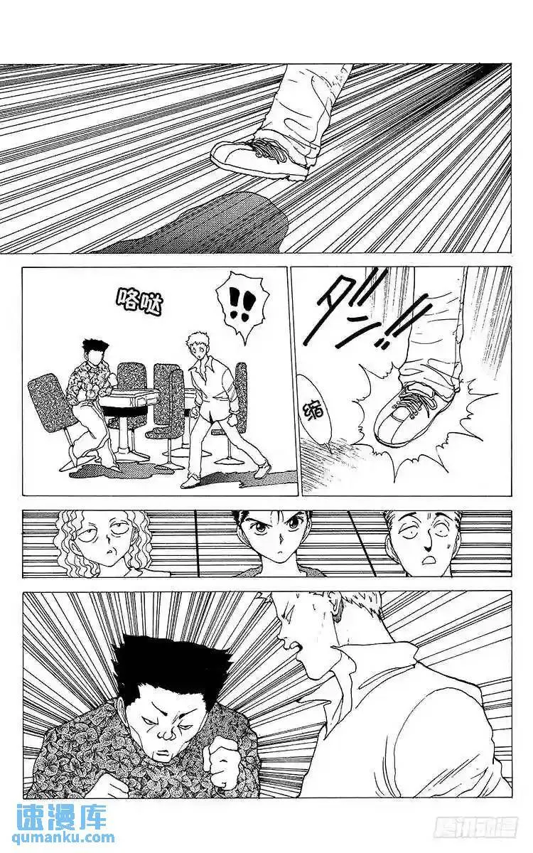 第121话 主谋是谁?!之卷 第7页