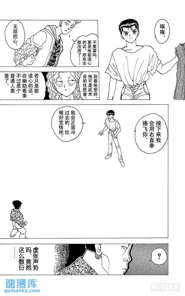 第121话 主谋是谁?!之卷 第10页