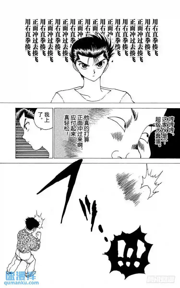 第121话 主谋是谁?!之卷 第11页