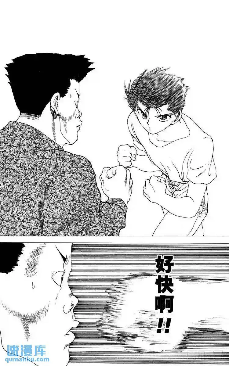第121话 主谋是谁?!之卷 第12页