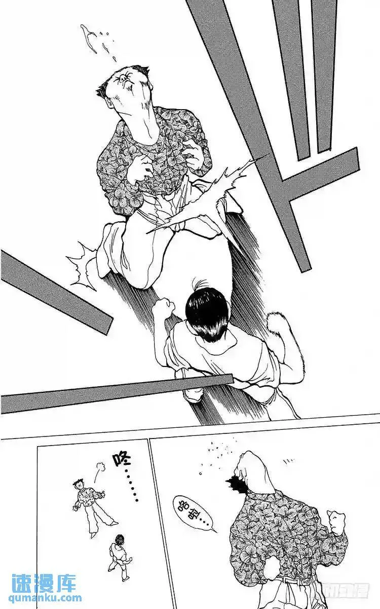 第121话 主谋是谁?!之卷 第13页