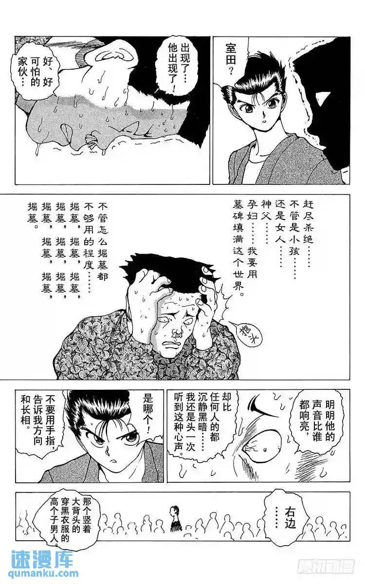 第121话 主谋是谁?!之卷 第17页