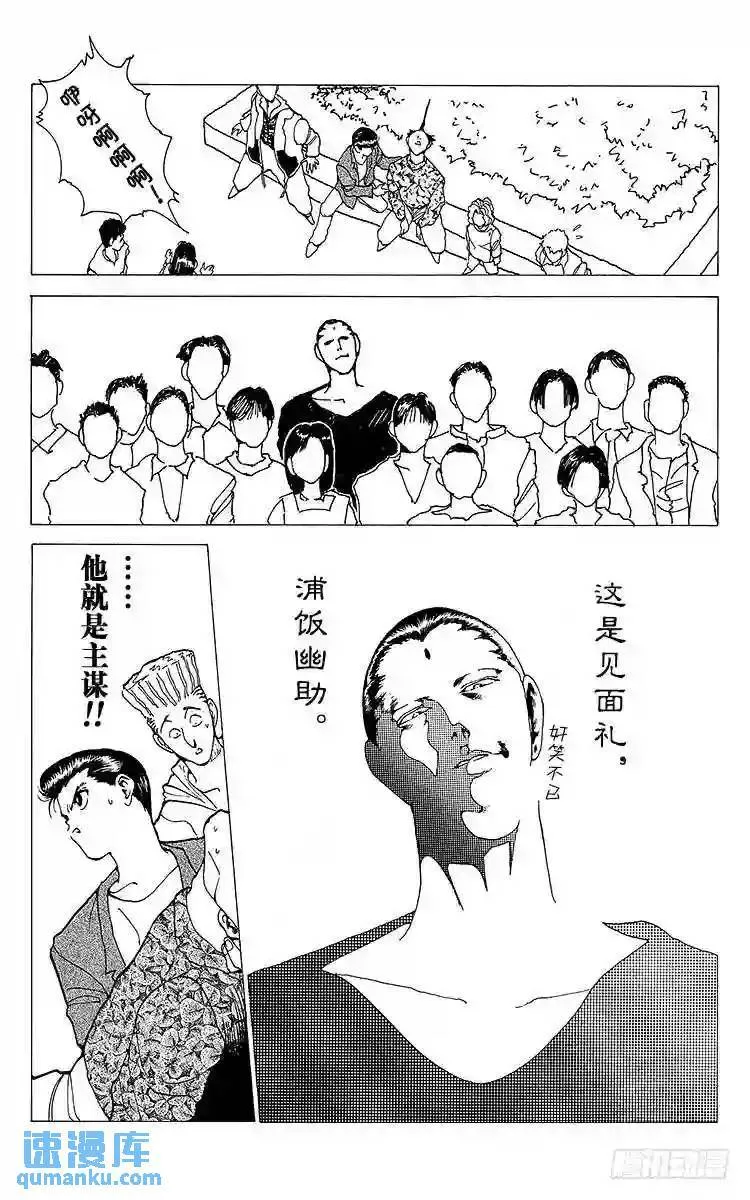 第121话 主谋是谁?!之卷 第19页