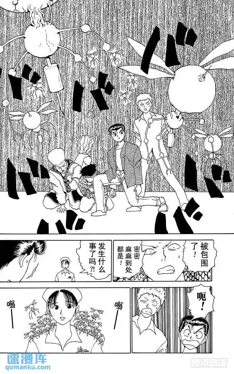 第122话 杀人手术!!之卷 第12页