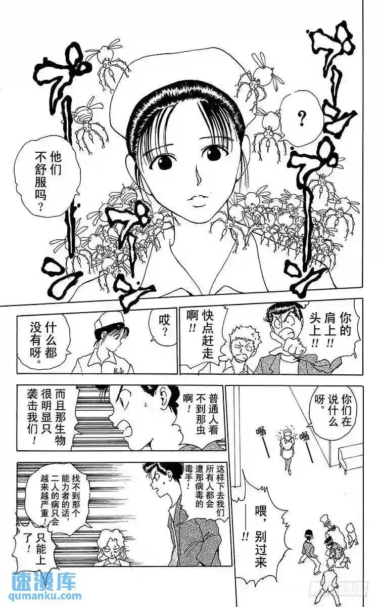 第122话 杀人手术!!之卷 第13页