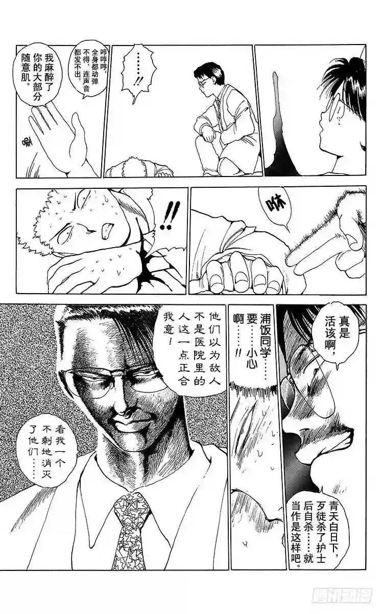 第122话 杀人手术!!之卷 第19页