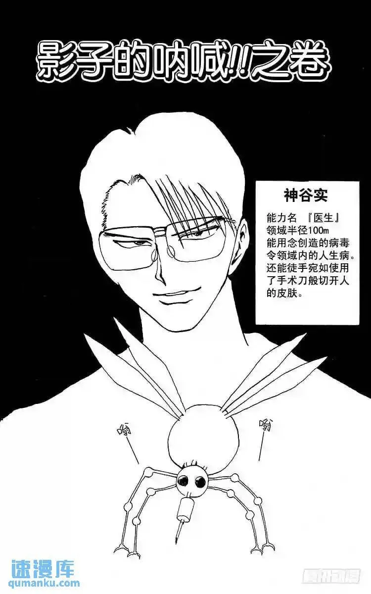 第123话 影子的呐喊!!之卷 第1页