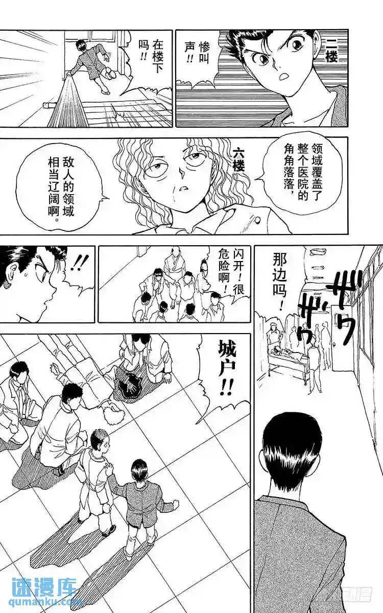 第123话 影子的呐喊!!之卷 第3页