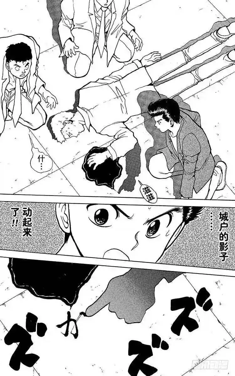 第123话 影子的呐喊!!之卷 第8页