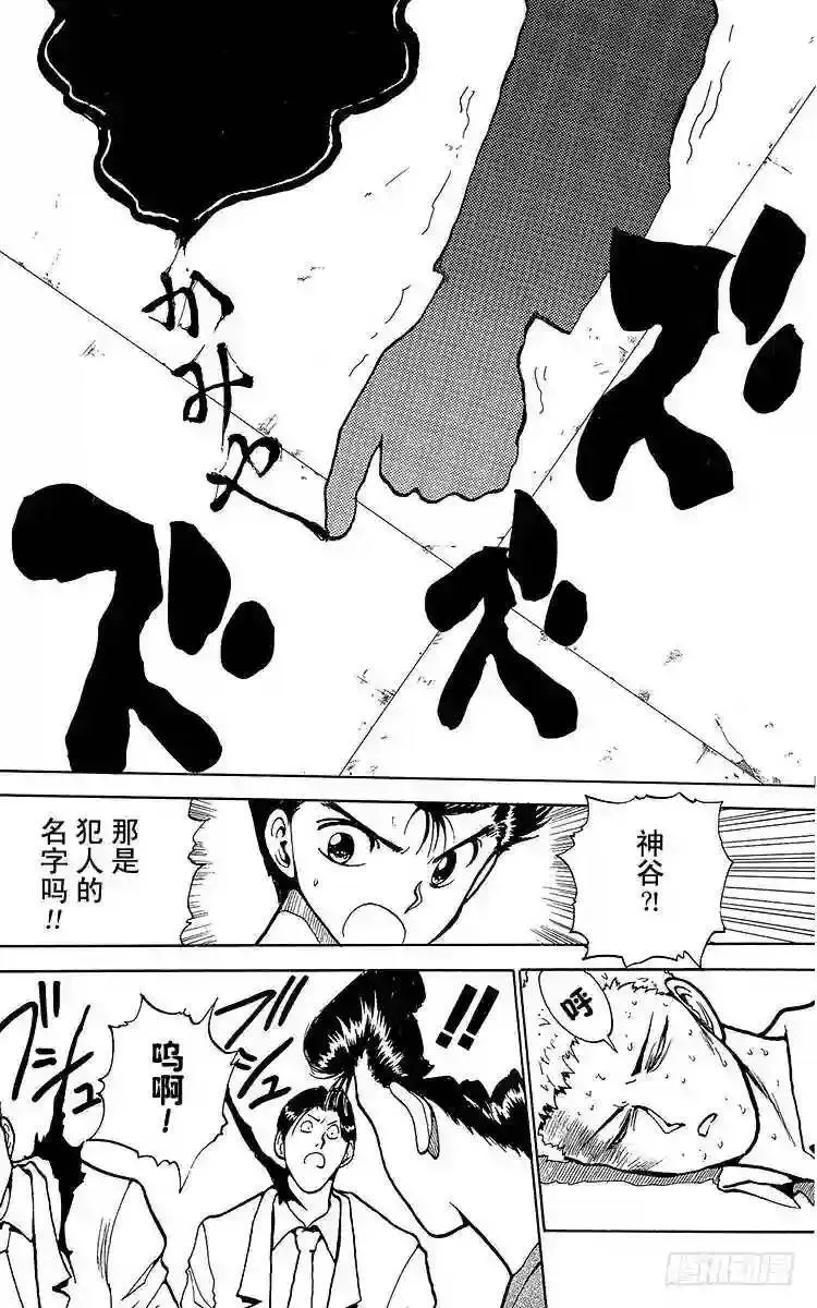 第123话 影子的呐喊!!之卷 第9页