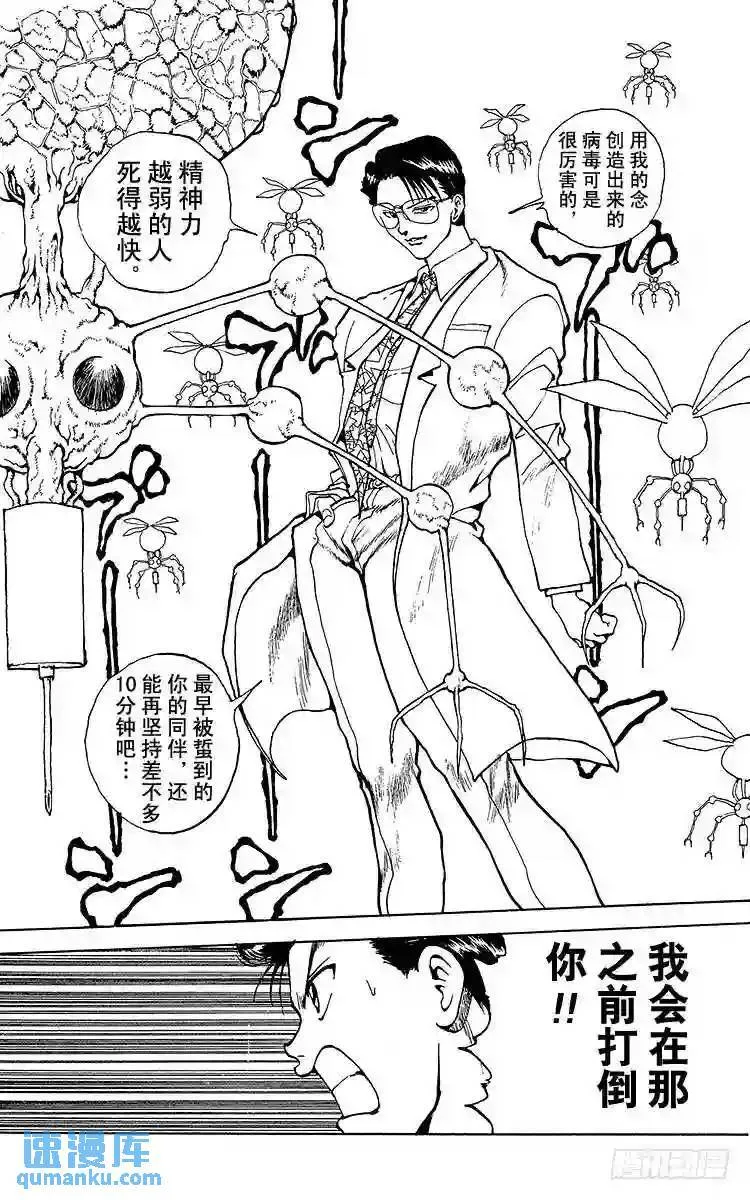 第123话 影子的呐喊!!之卷 第13页