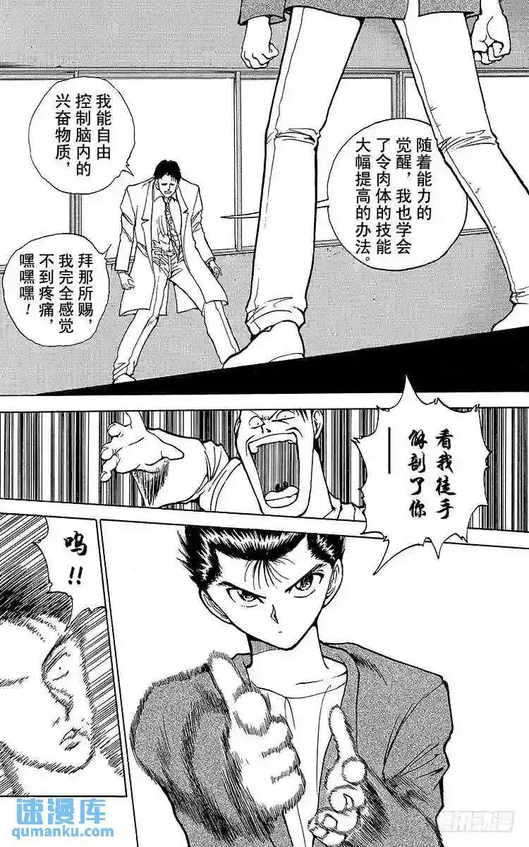 第123话 影子的呐喊!!之卷 第17页
