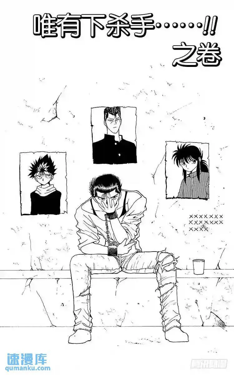 第123话 影子的呐喊!!之卷 第21页