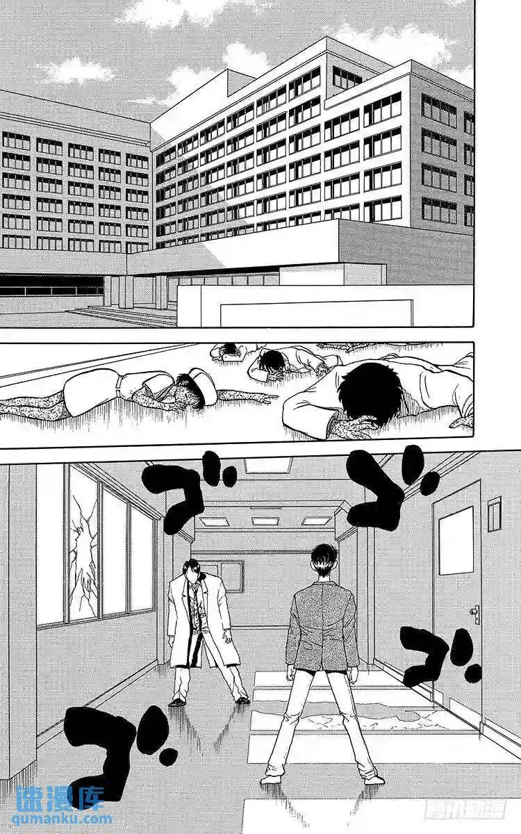 第123话 影子的呐喊!!之卷 第22页