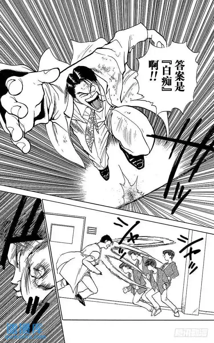 第124话 唯有下杀手……!! 第4页