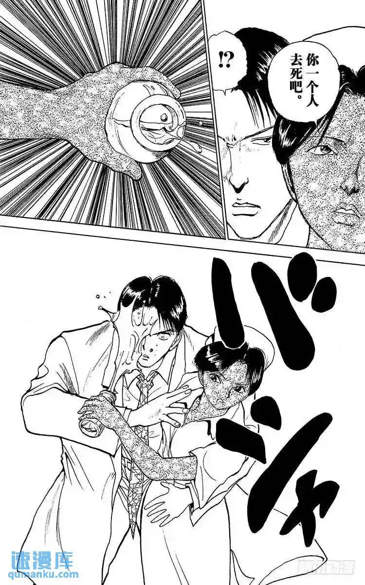 第124话 唯有下杀手……!! 第10页