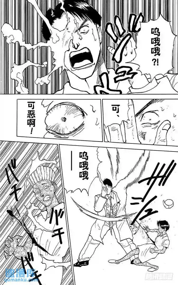 第124话 唯有下杀手……!! 第11页