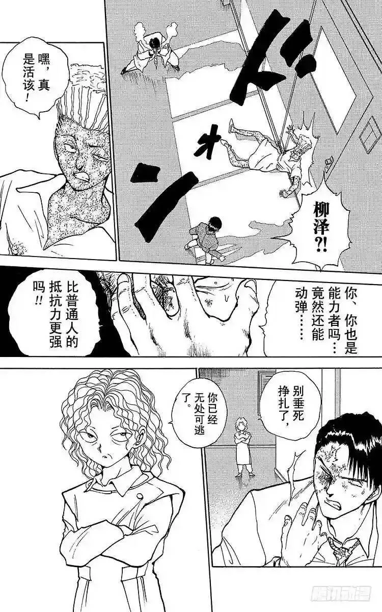第124话 唯有下杀手……!! 第12页