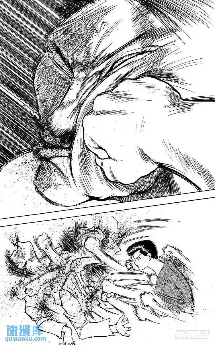 第124话 唯有下杀手……!! 第16页