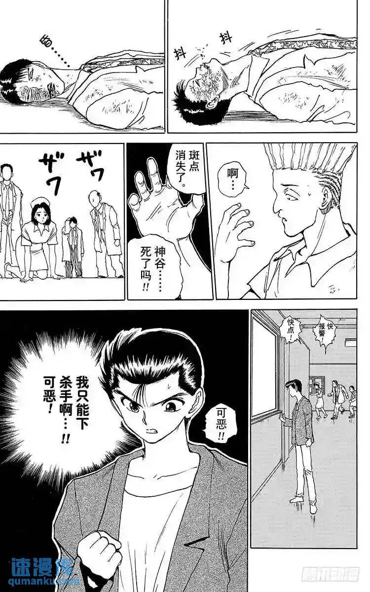 第124话 唯有下杀手……!! 第18页