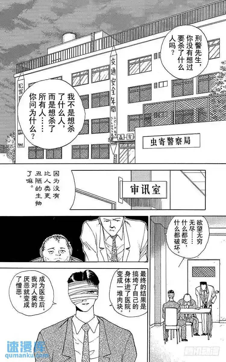 第125话 倾盆大雨!!之卷 第2页