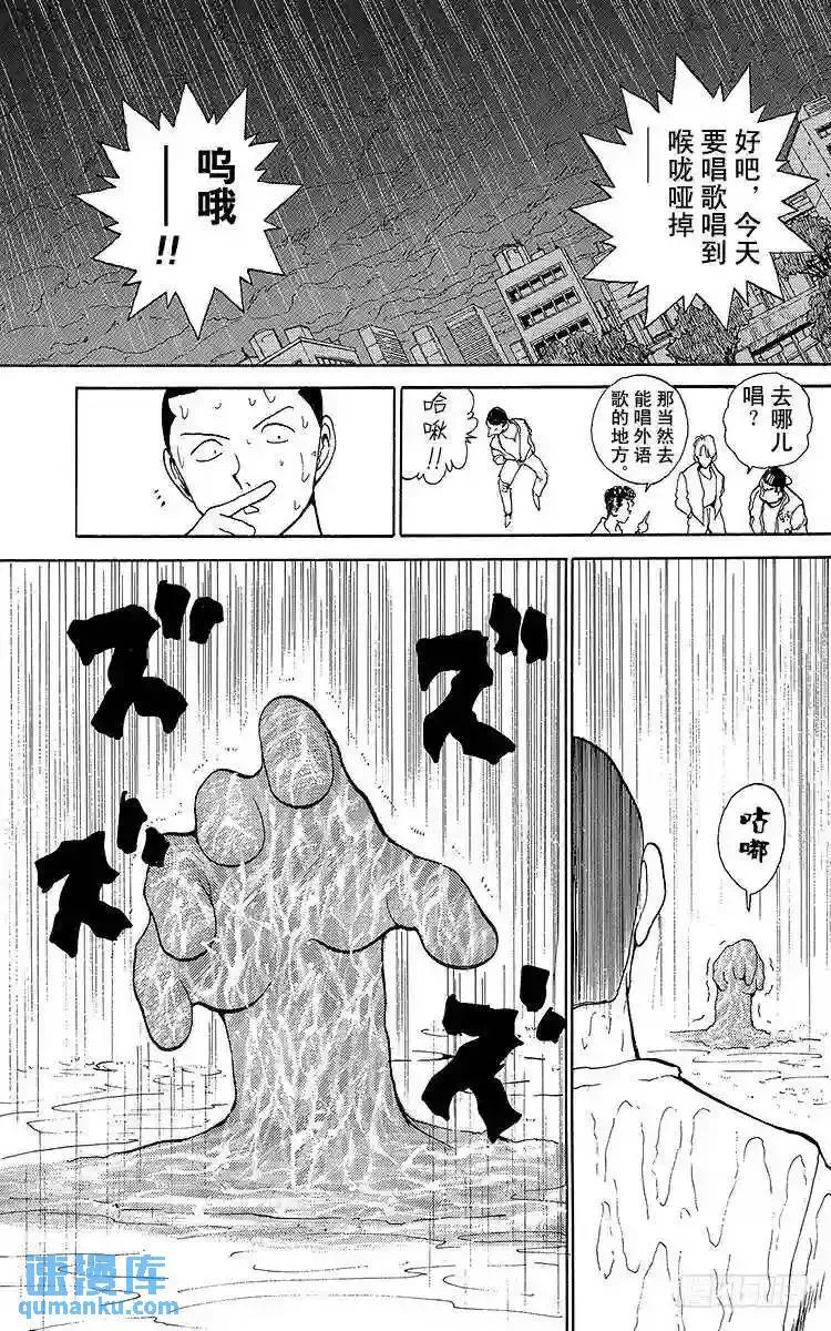 第125话 倾盆大雨!!之卷 第13页