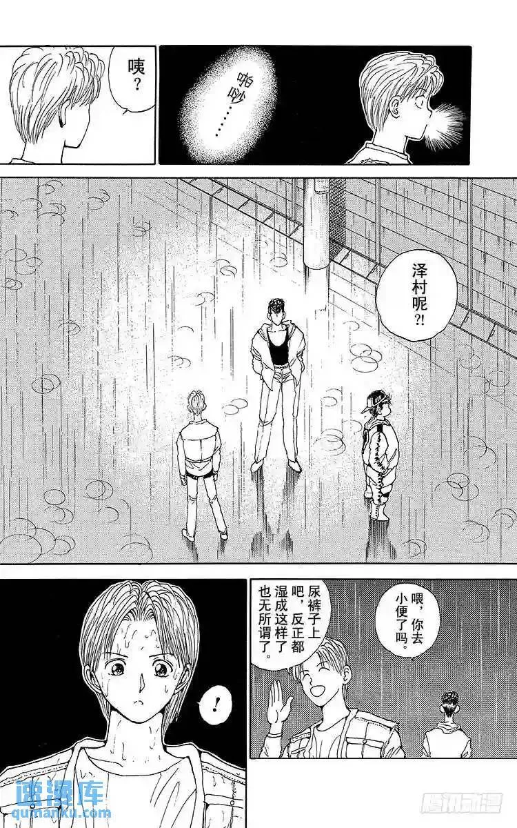 第125话 倾盆大雨!!之卷 第14页