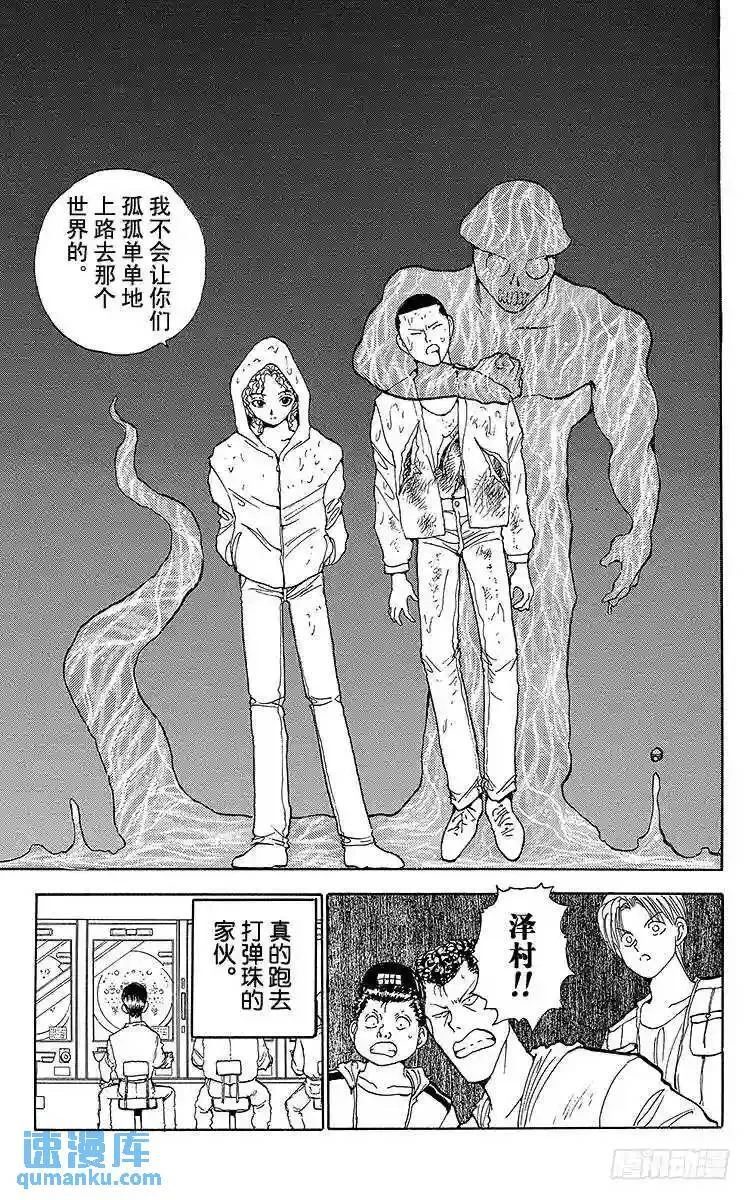 第125话 倾盆大雨!!之卷 第19页