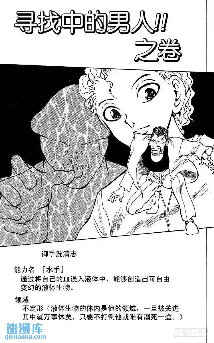 第126话 寻找中的男人!!之卷 第1页