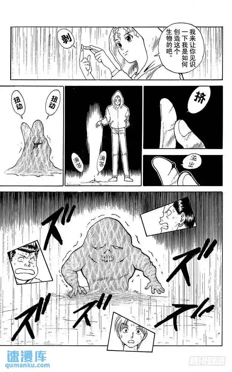 第126话 寻找中的男人!!之卷 第3页