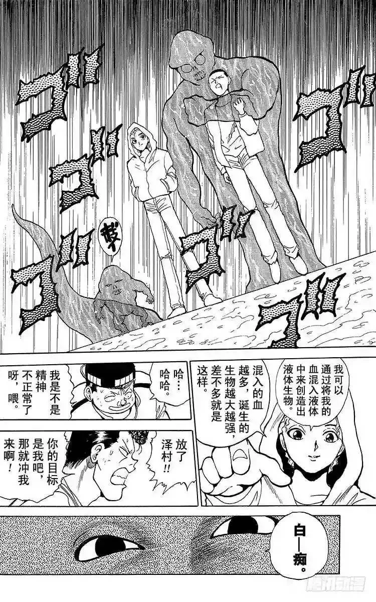 第126话 寻找中的男人!!之卷 第4页