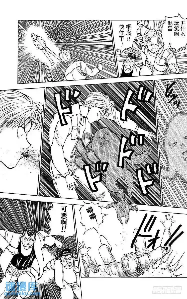 第126话 寻找中的男人!!之卷 第5页