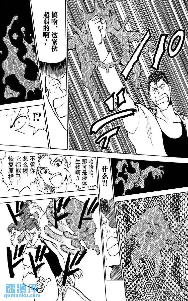 第126话 寻找中的男人!!之卷 第6页