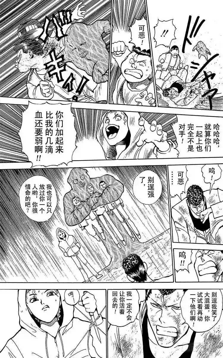 第126话 寻找中的男人!!之卷 第7页