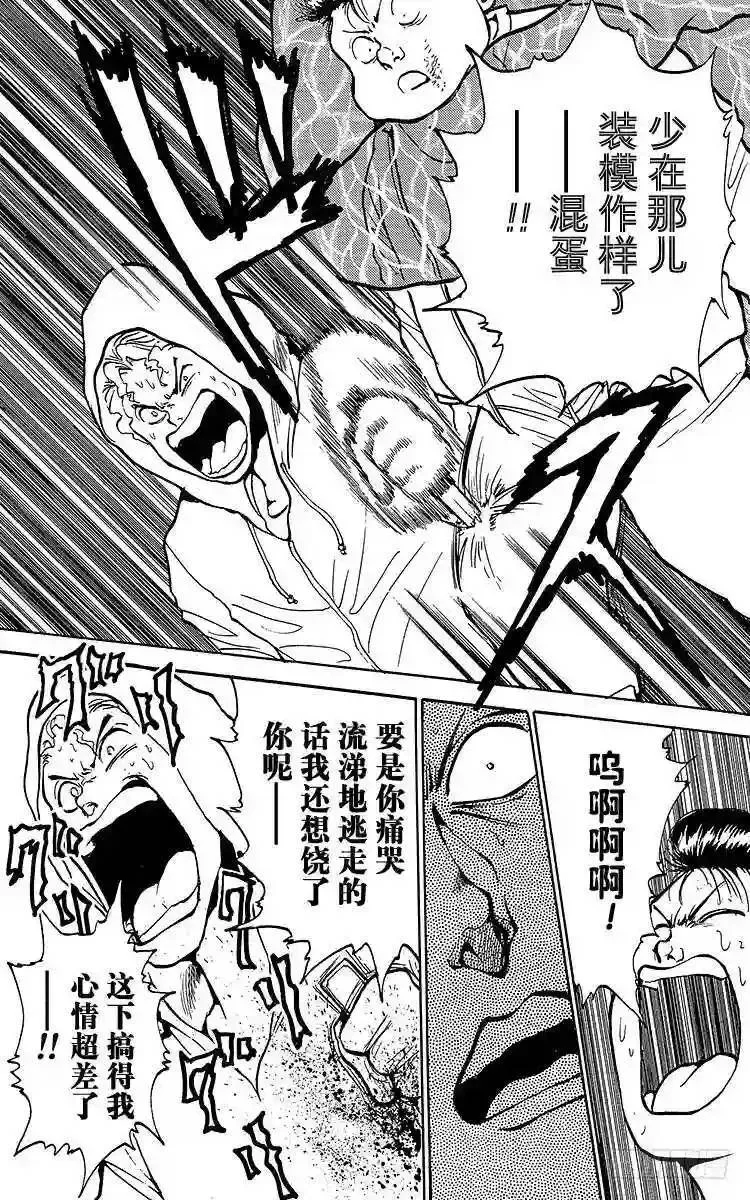 第126话 寻找中的男人!!之卷 第8页