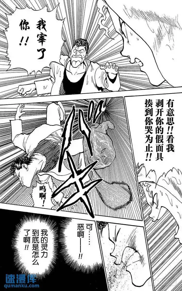 第126话 寻找中的男人!!之卷 第9页