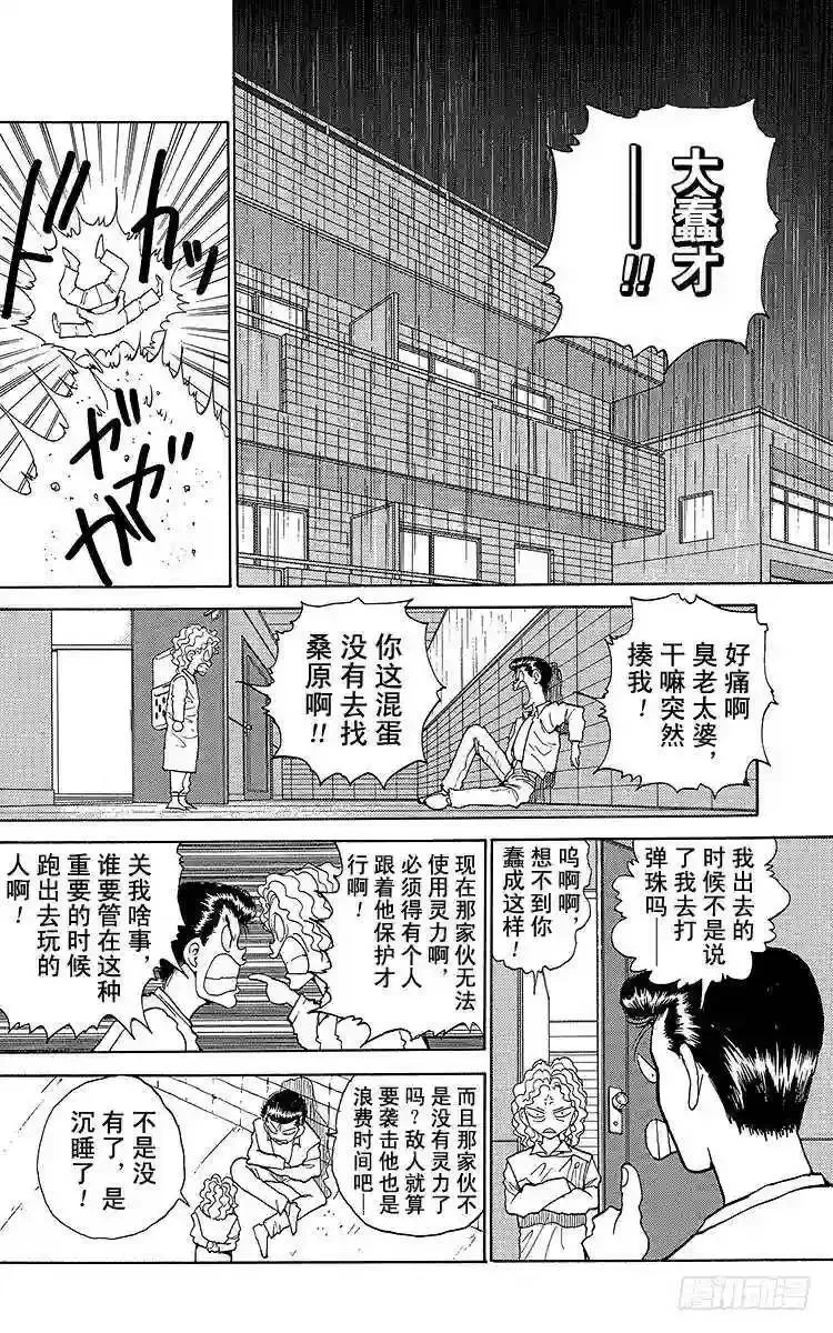 第126话 寻找中的男人!!之卷 第10页
