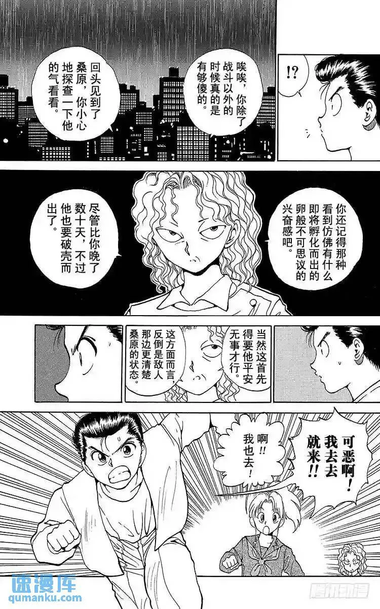 第126话 寻找中的男人!!之卷 第11页