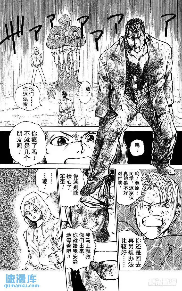 第126话 寻找中的男人!!之卷 第12页