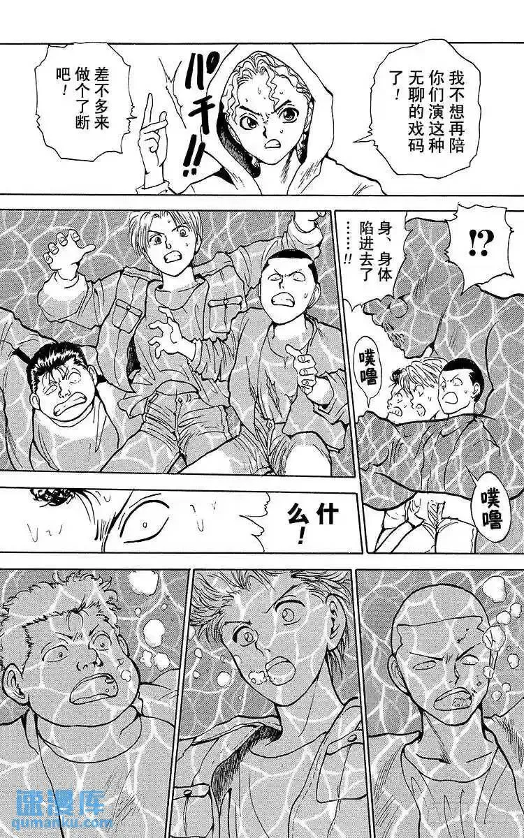 第126话 寻找中的男人!!之卷 第13页