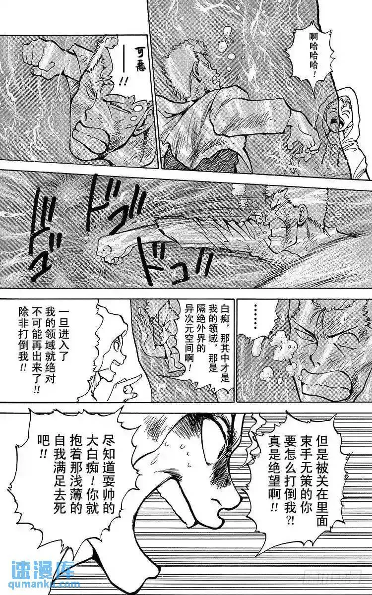 第126话 寻找中的男人!!之卷 第16页