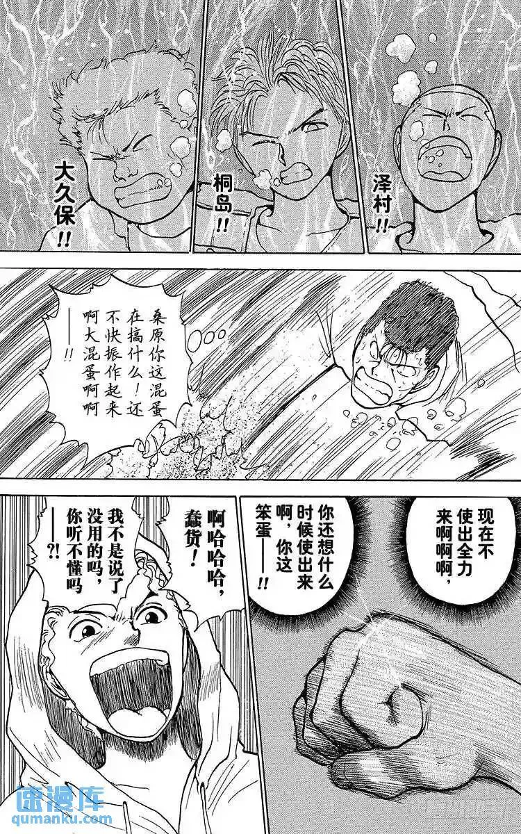 第126话 寻找中的男人!!之卷 第17页