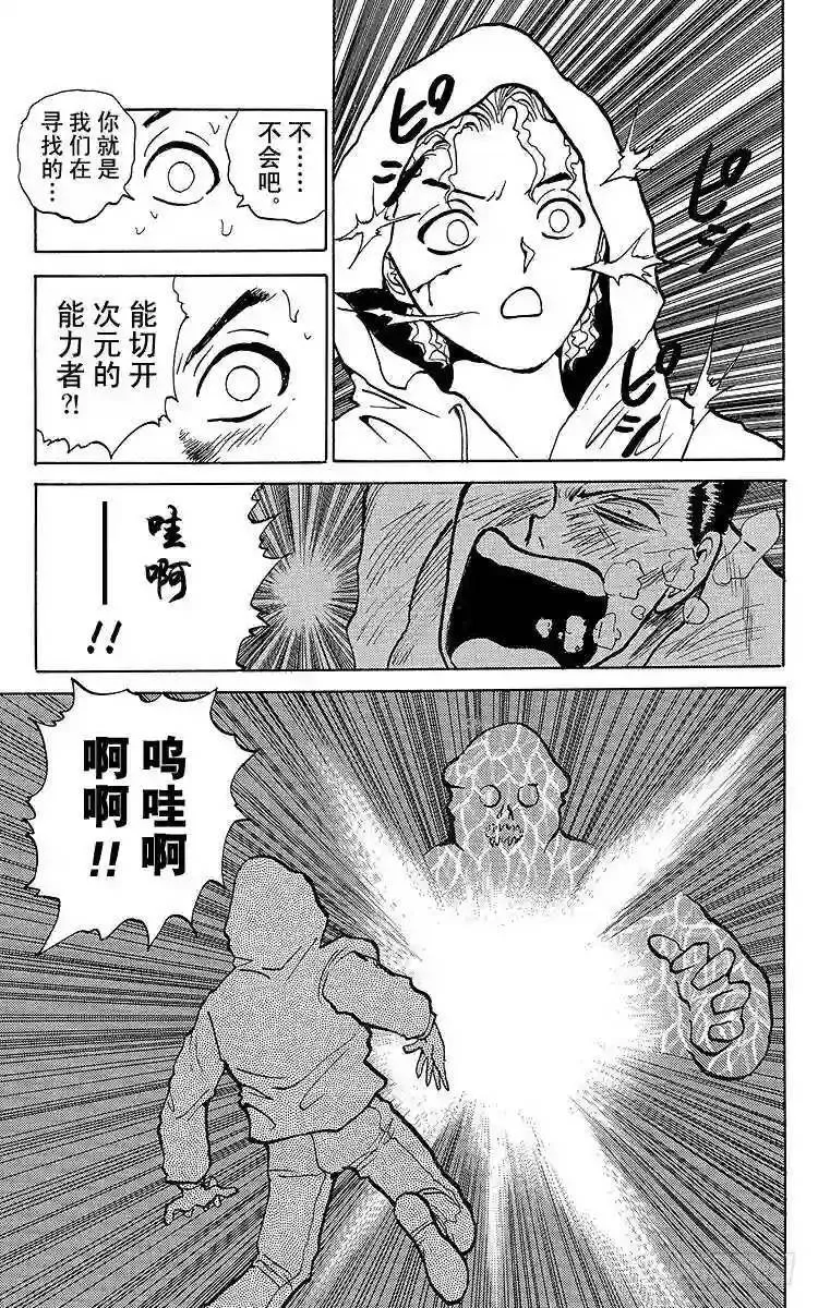第126话 寻找中的男人!!之卷 第19页
