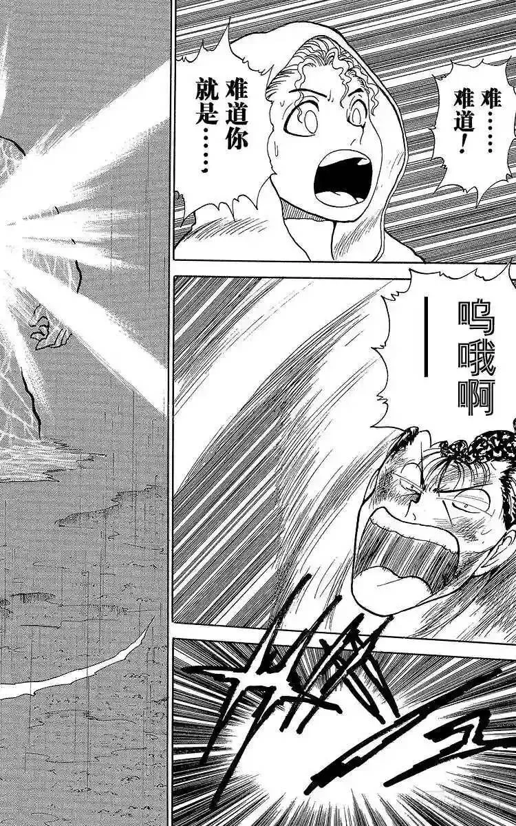 第127话 黑之章!!之卷 第2页