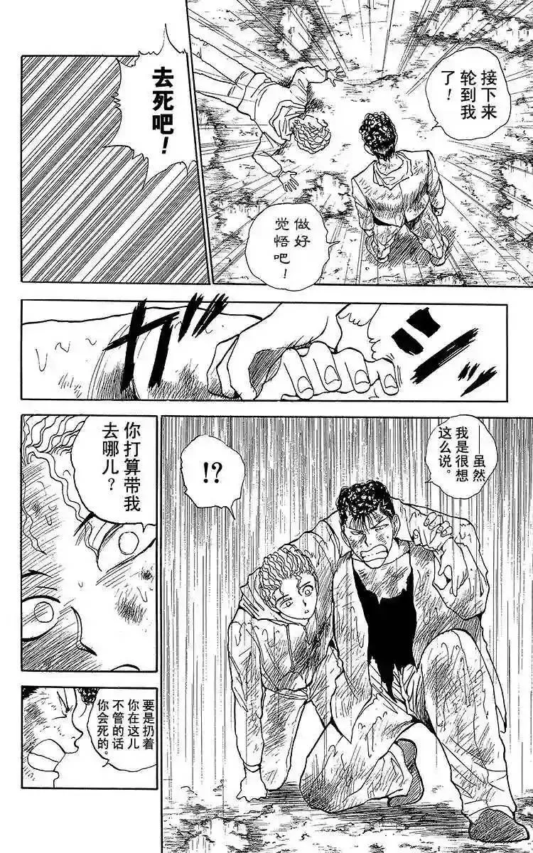 第127话 黑之章!!之卷 第6页