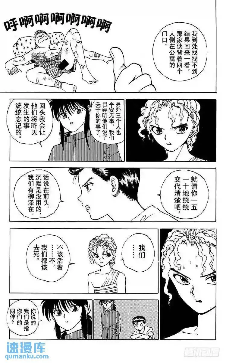 第127话 黑之章!!之卷 第9页
